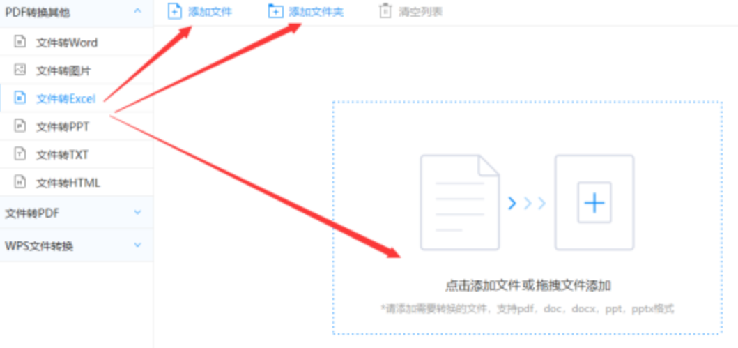 博鱼app官网使用讲解 - 选择文件格式